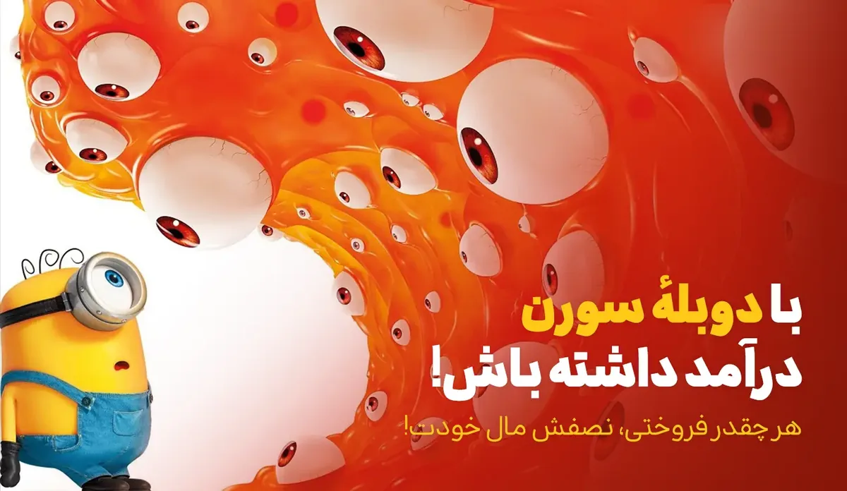 بنر تبلیغاتی