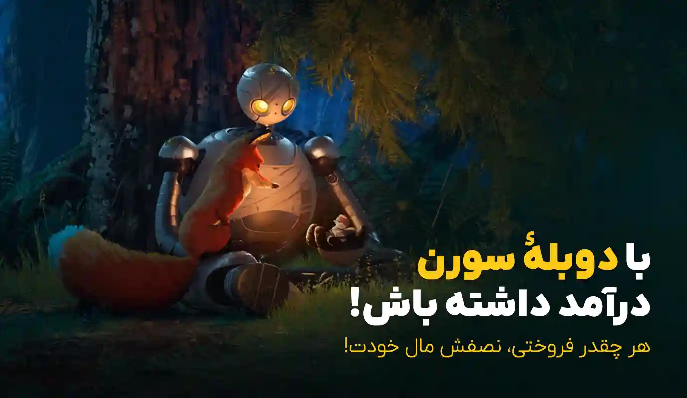 بنر ربات وحشی (۲۰۲۴)