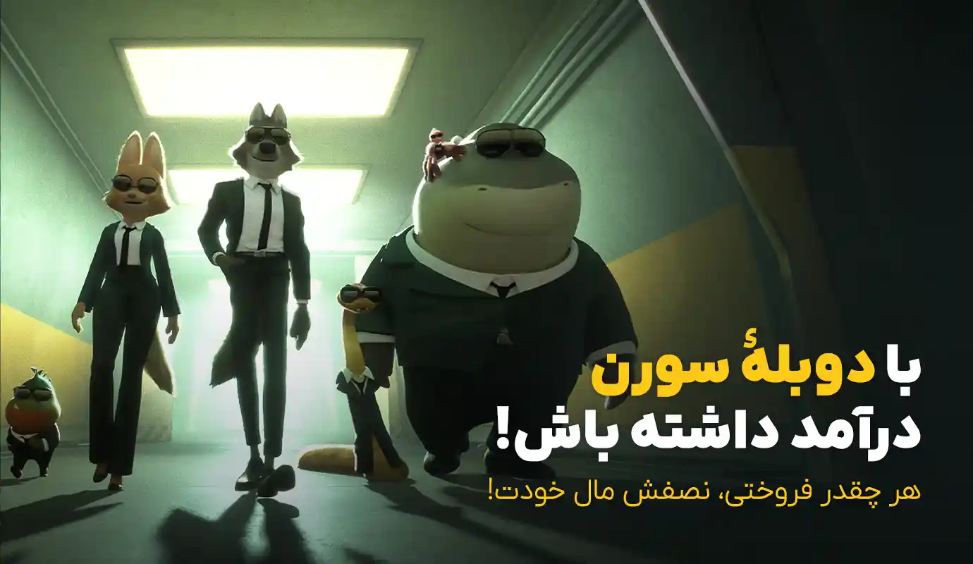 بنر بدسابقه‌ها ۲