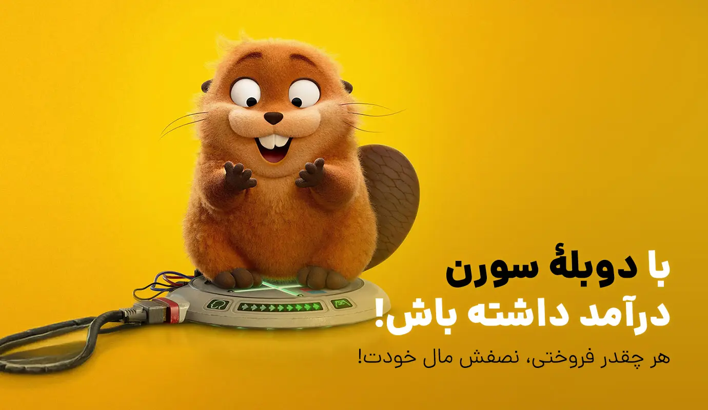 بنر جهنده‌ها