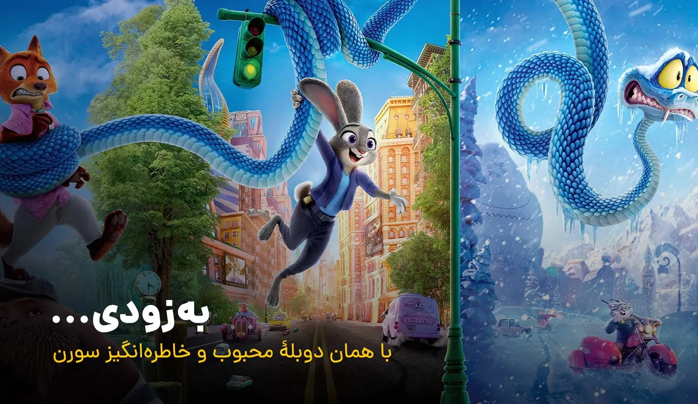 بنر بدسابقه‌ها ۲